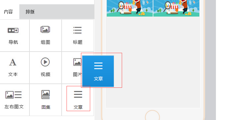 微网站2