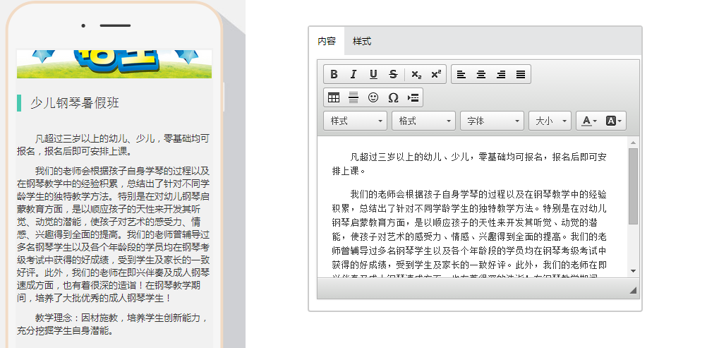 微网站3