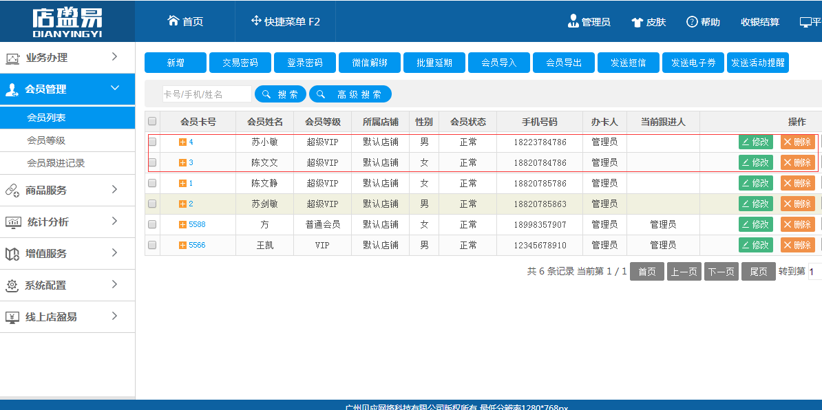 数据导入3