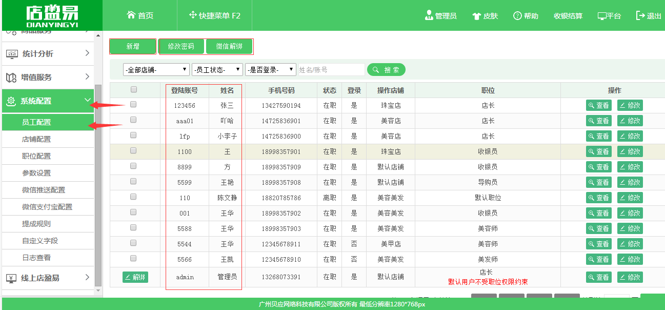 登录账号