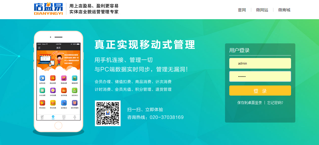登录界面