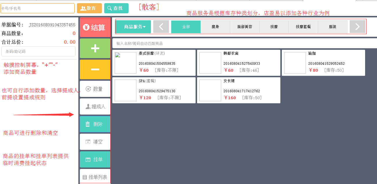 界面详情