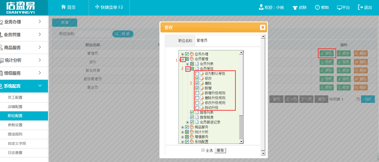 可进行授权
