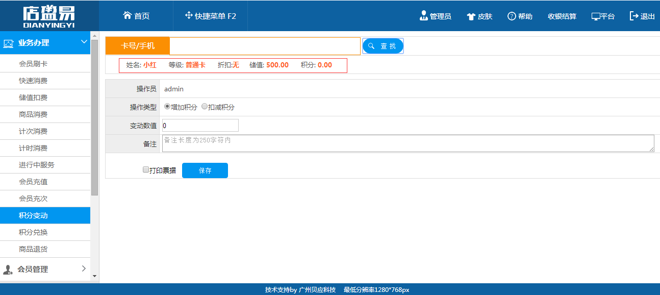 目前积分