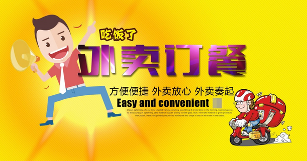 餐饮会员系统自助买单可以理解为订餐外卖吗?