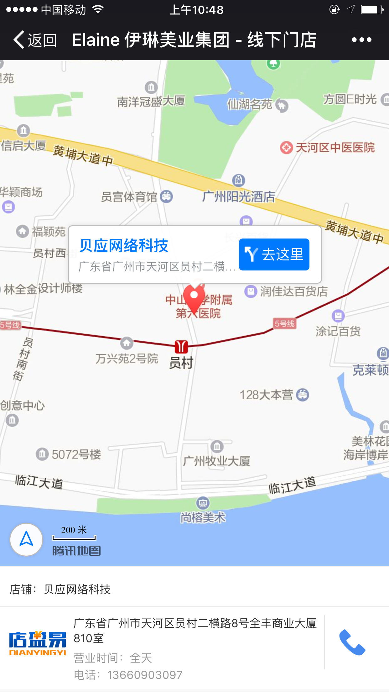 微网站导航界面