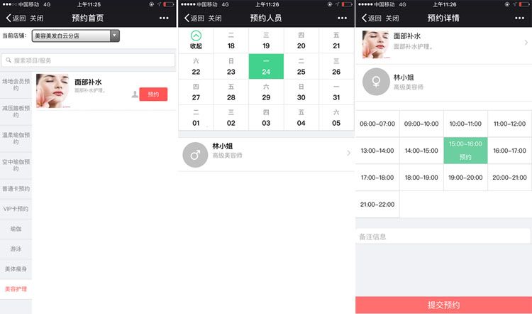 美甲店微商城预约