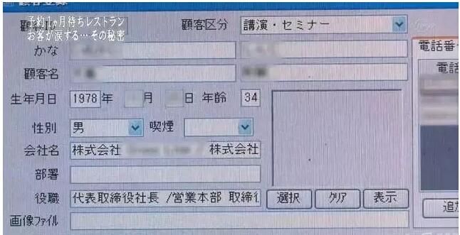 信息化管理顾客