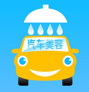 汽车美容会员管理系统