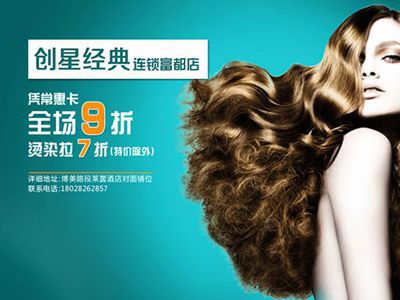 非常实用的美发店活动方案 非常实用的美发店活动方案