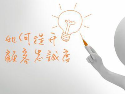汽车4s店会员管理就是为了提升顾客忠诚度