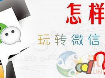 汽修行业老板如何做好朋友圈营销