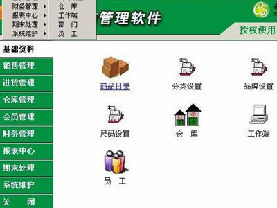 规模大的服装店怎么做好销售库存数据统计
