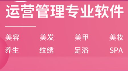 美容美发会员管理软件的正确使用场景