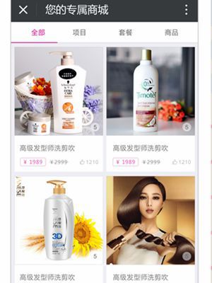 美容院会员管理软件提供哪些营销积客方案