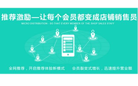汽车美容会员管理系统的会员推荐返利功能