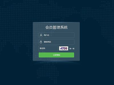 会员管理系统功能及特点 会员管理系统功能及特点