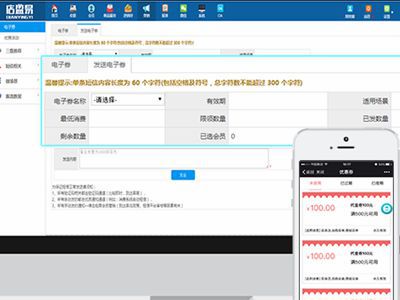 商家怎么制作和发送微信电子优惠券 商家怎么制作和发送微信电子优惠券