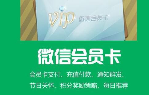 线上线下门店会员卡收银系统提高效率?