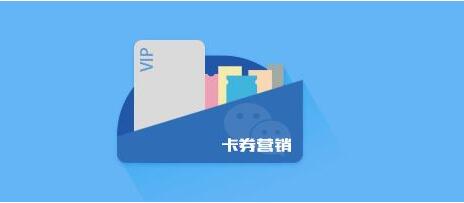 利用会员系统提高门店效率和玩转营销?