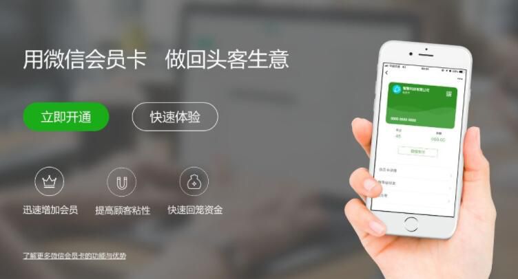 微信会员卡管理系统如何管理顾客+门店?