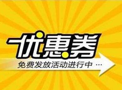 微信小程序如何利用优惠券获客拉新提高复购率?