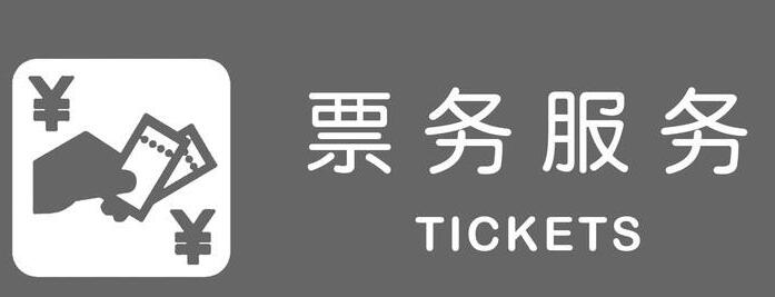 景区选择使用票务系统在于会员管理优势?