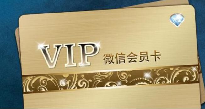 微信会员卡系统如何对接公众号管理?