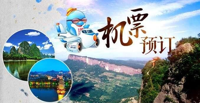 旅游景区票务系统
