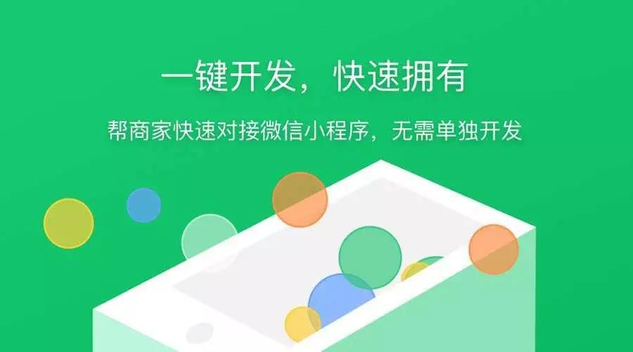 微信小程序积分营销系统有哪些解决方案?