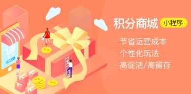 疫情下会员积分商城系统构建会员权益体系?