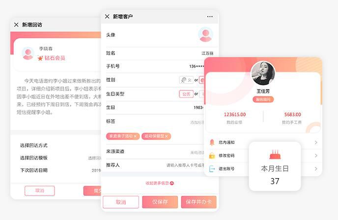 疫情后会员拓客APP系统如何更好地拓客锁客?