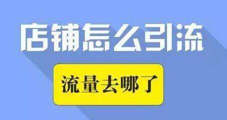 连锁收银系统电子会员卡为商家线上引流?