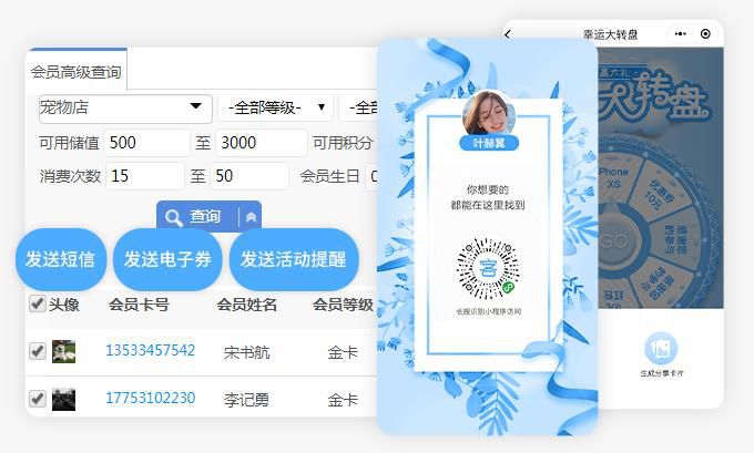 会员充值消费实时发送微信消息提醒的收银系统?