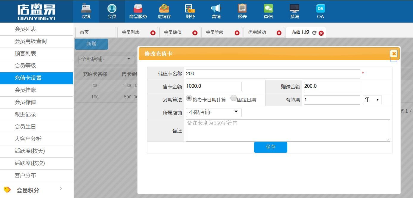 收银软件系统免费下载 免费收_免费餐厅收银系统_银豹收银系统免费吗
